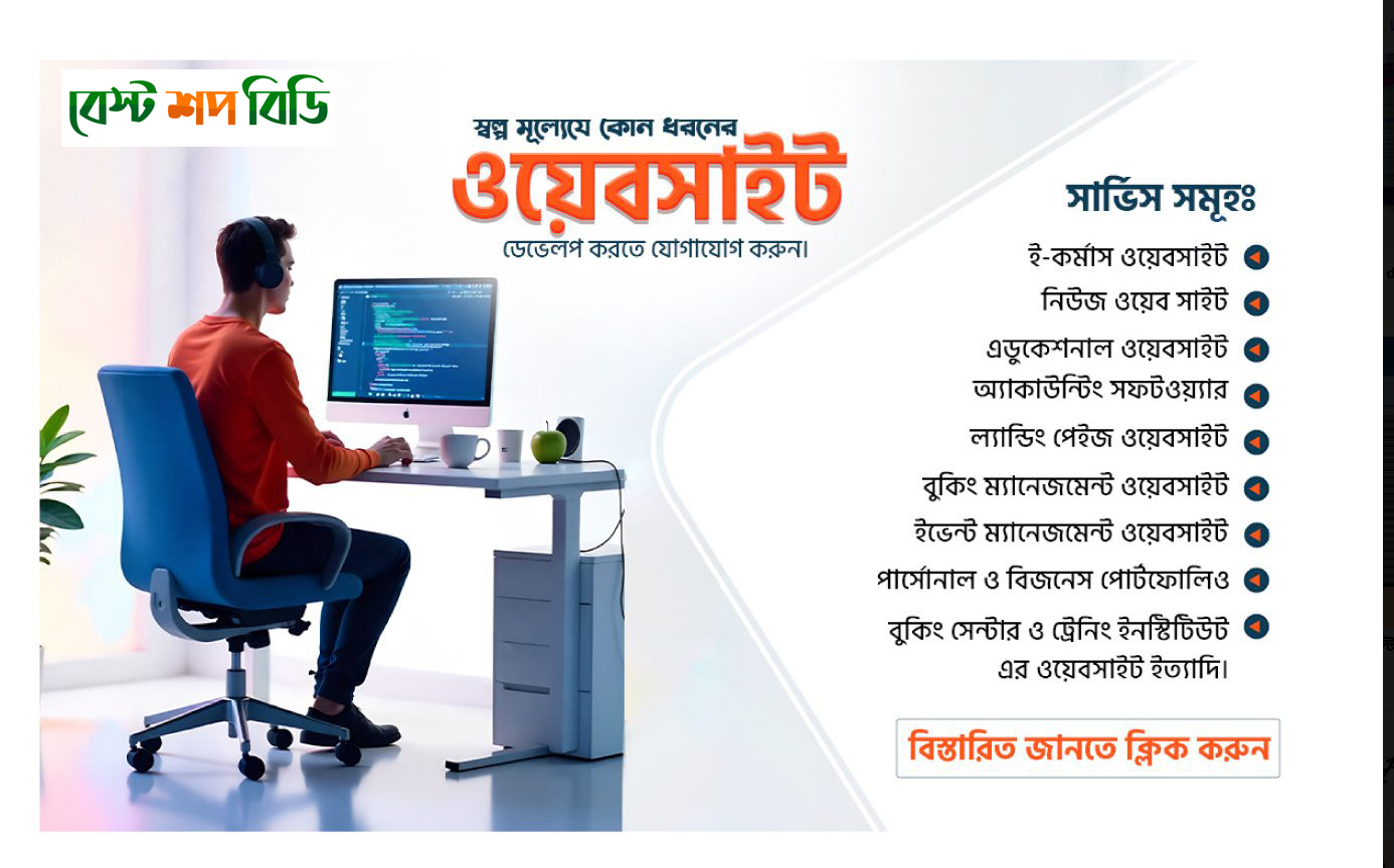 Web Design And Development  Agency In BEST SHOP BD