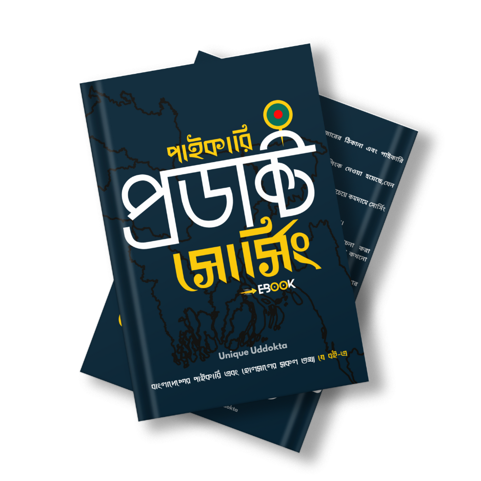 uniqueuddokta E-book