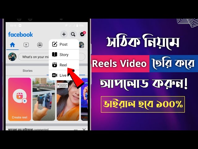 copyright free reel video ৩০ হাজার রিলস/শর্টস ভিডিও